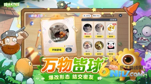 球球大作战测试服(4)