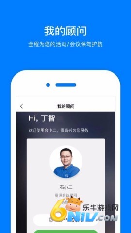 会小二安卓版图2
