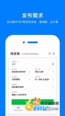 会小二安卓版图3