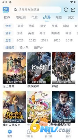 南坊追剧手机免费版(2)