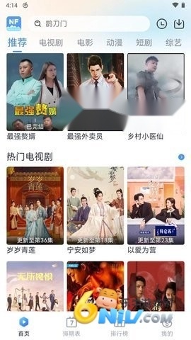南坊追剧手机免费版(3)