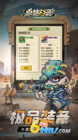 卓越之翼