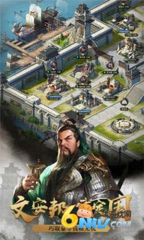 乱世三国策-图2