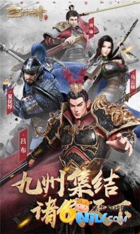 乱世三国策-图3