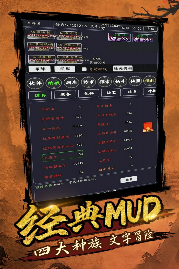 剑气除魔  最新版图3