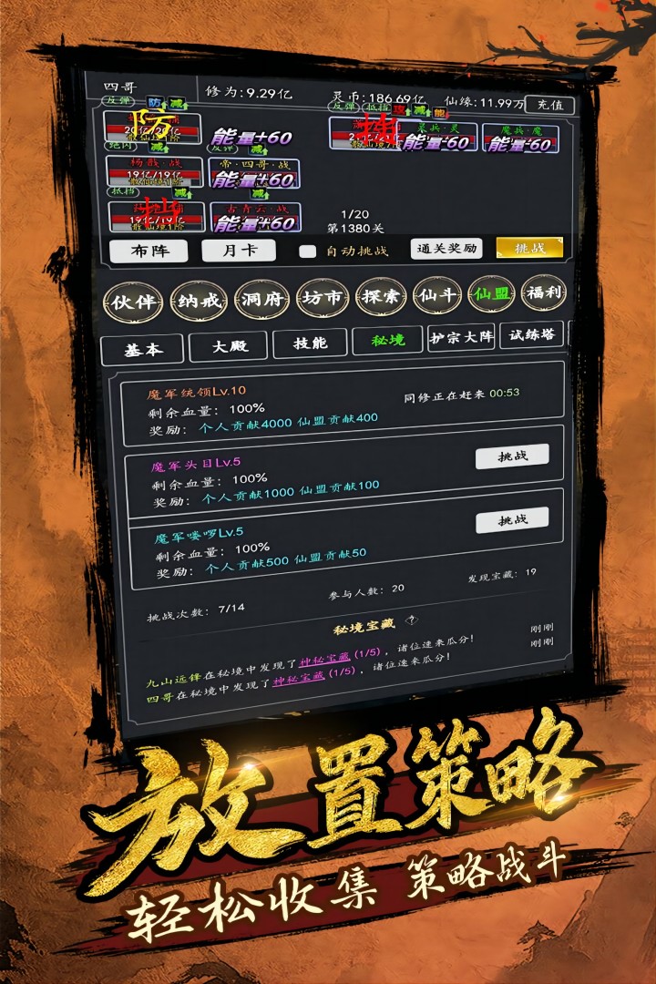 剑气除魔  最新版图5