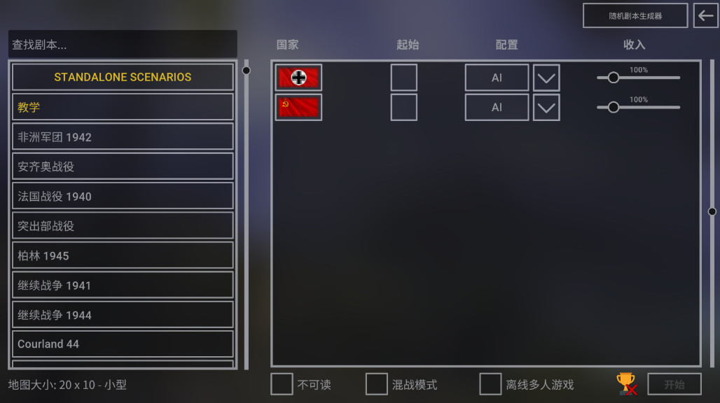 钢铁六角手机版图2