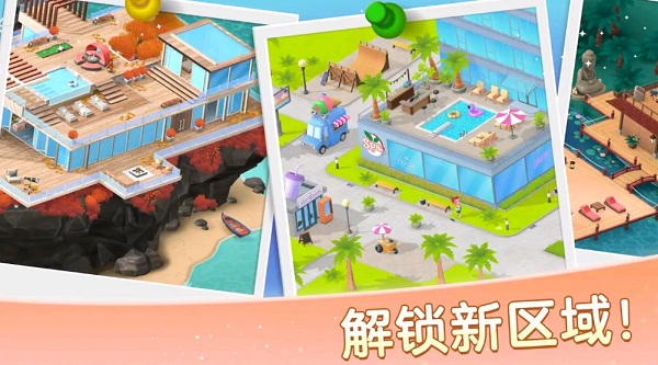 安宁水疗馆游戏最新版截图3