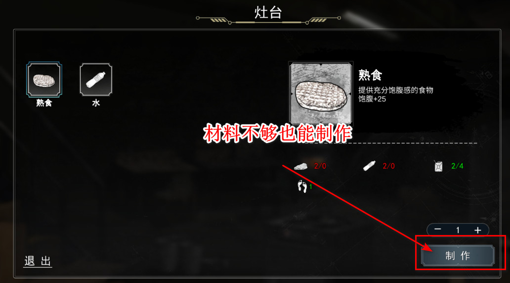 我在末日捡垃圾 安卓版2
