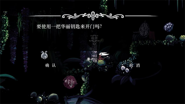 丝绸颂曲(空洞骑士同人)游戏安装包图1