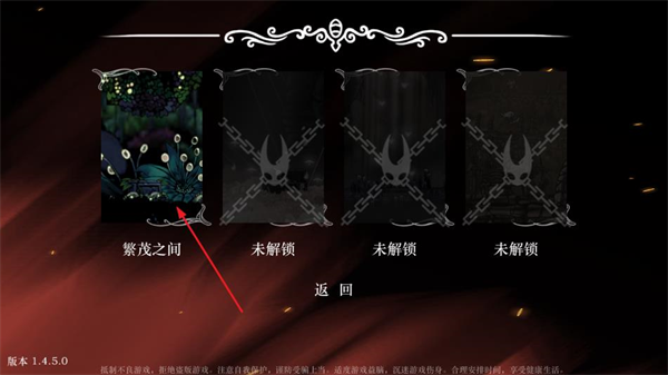 丝绸颂曲(空洞骑士同人)游戏安装包图2