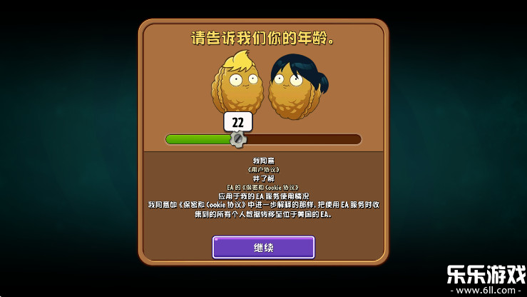 植物大战僵尸世界版截图1