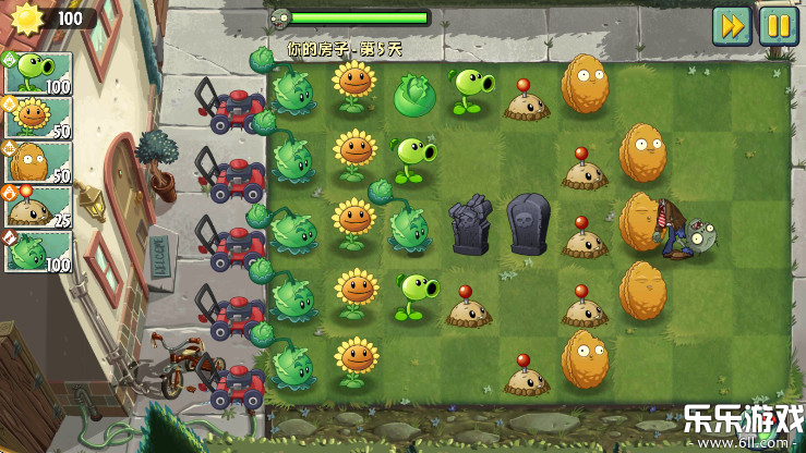 植物大战僵尸世界版截图3