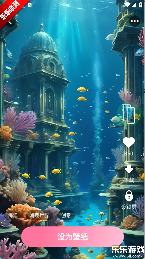 椰椰免费壁纸最新版截图4