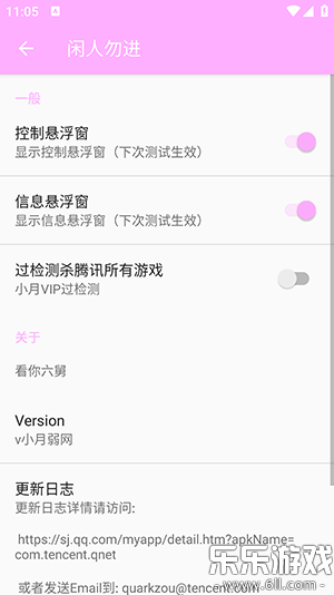 小月弱网手机版截图4