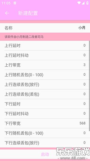 小月弱网手机版截图3