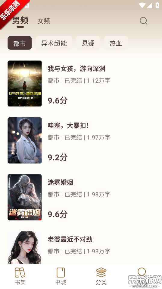 风云故事会手机版