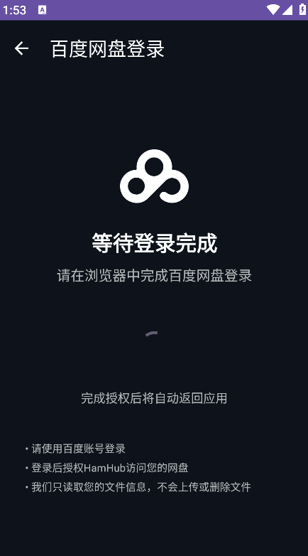 hamhub App2025最新版