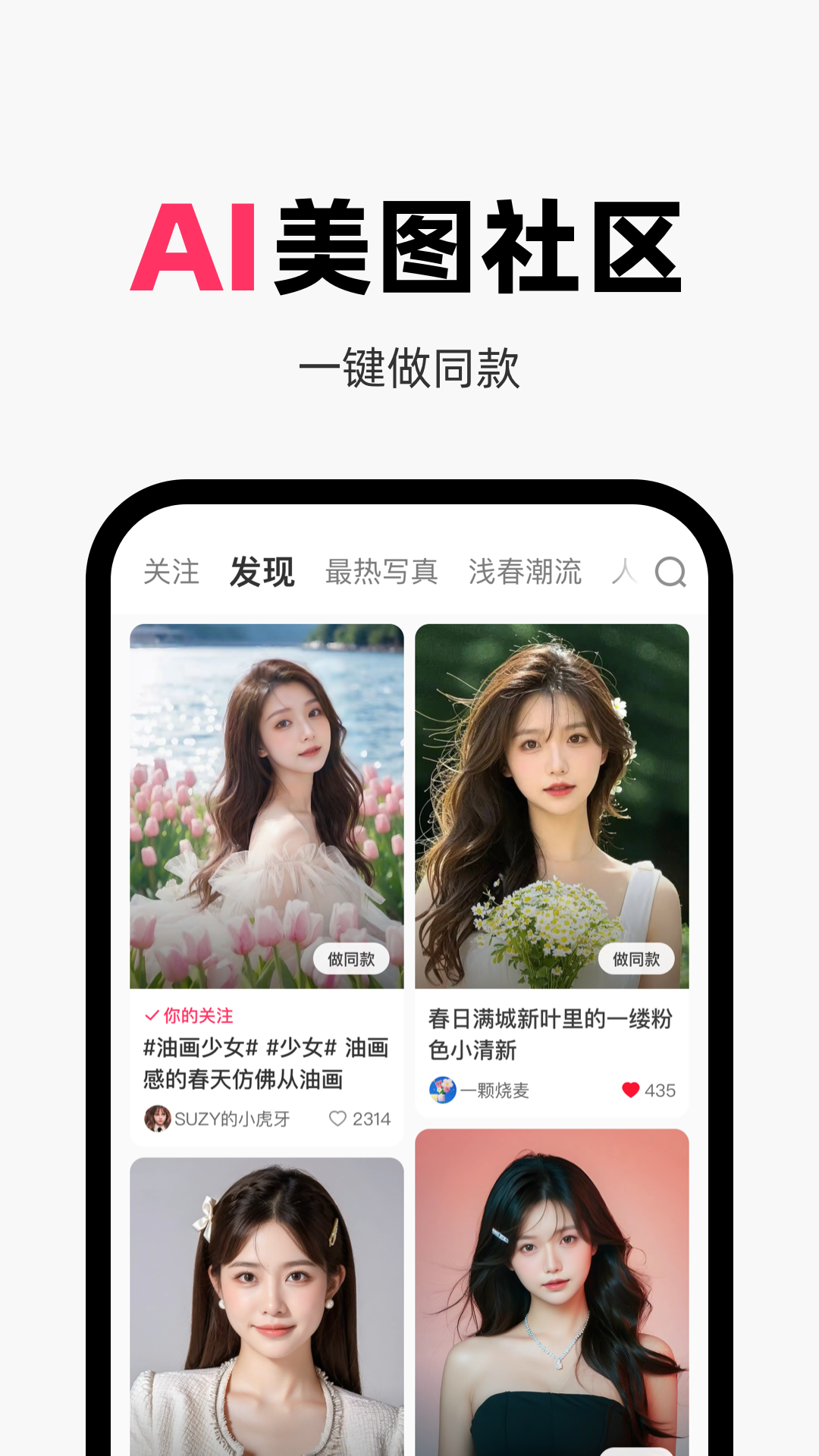 妙鸭相机免费版图2