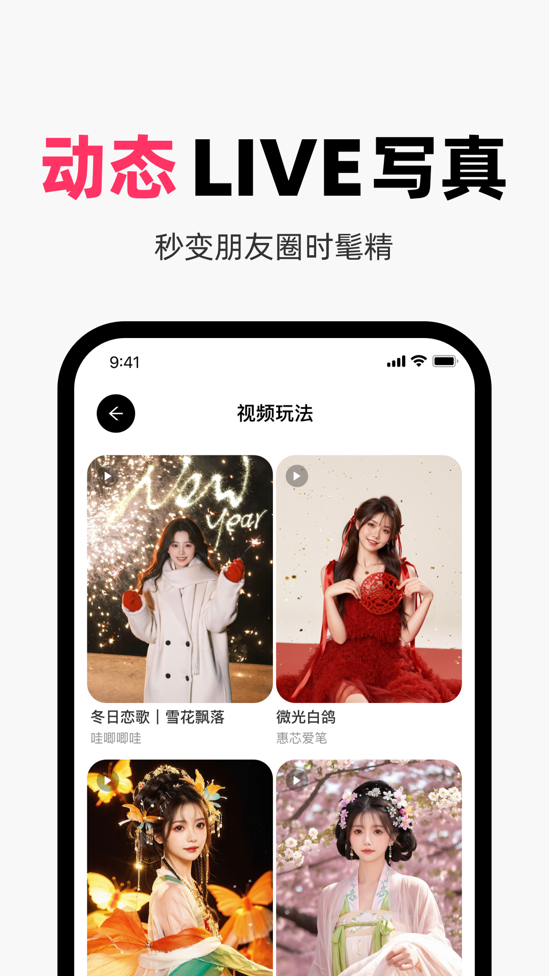 妙鸭相机免费版图3