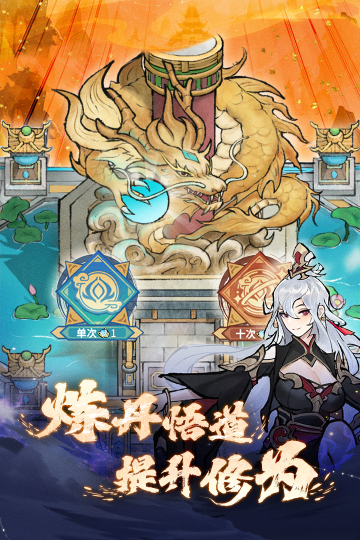 我的门派游戏 安卓版