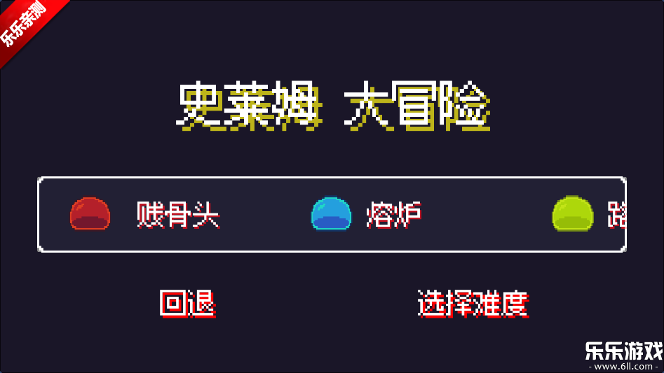 史莱姆大冒险最新版(3)
