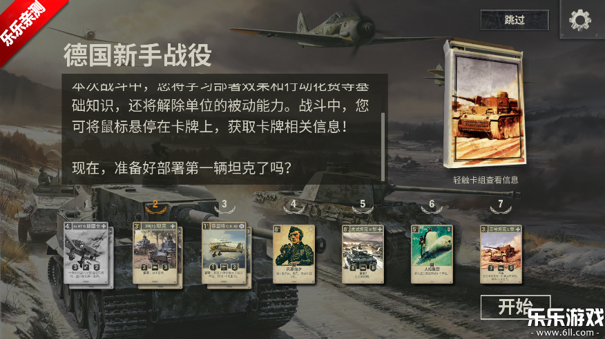 Kards最新版(2)