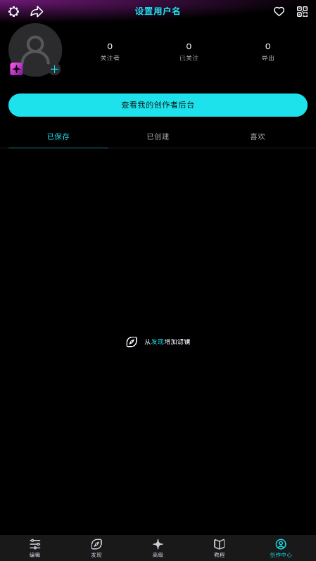 泼辣修图最新版图2