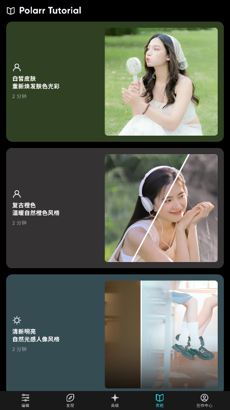 泼辣修图最新版图3