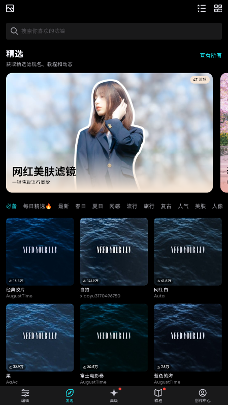 泼辣修图最新版图4