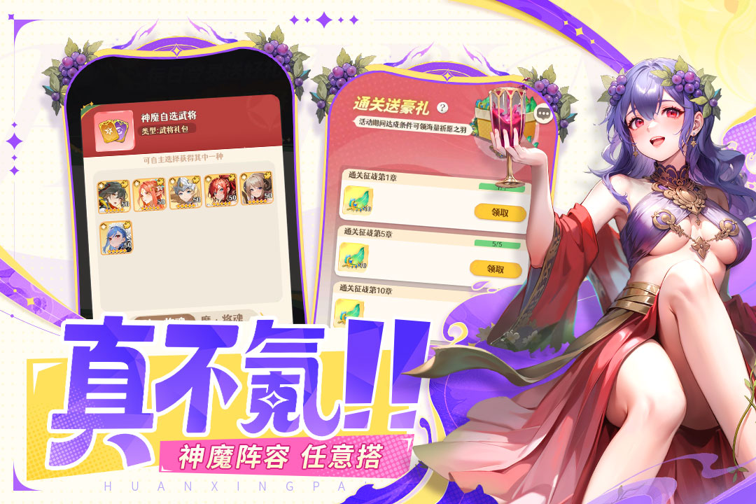 幻星牌游戏  安卓版