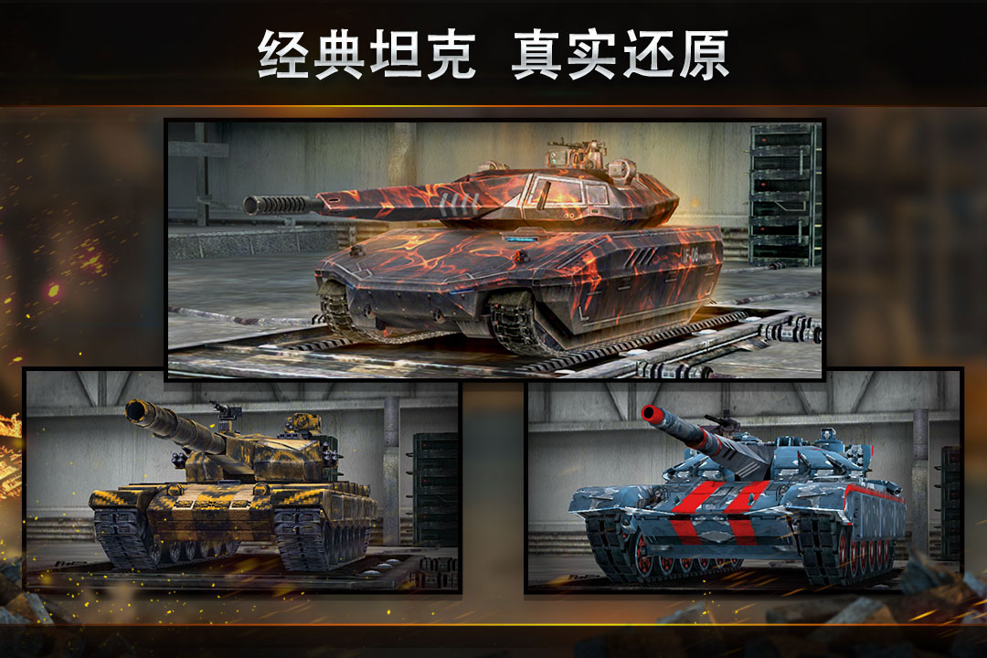 钢铁力量游戏 安卓版(5)