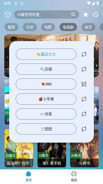 小柚子追剧完整版(1)