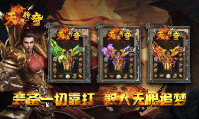 天喜传奇最新免费版图2