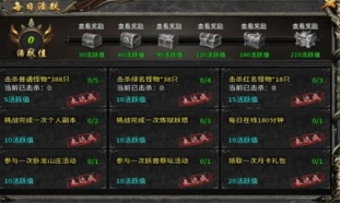 霸河传奇无广告版图2