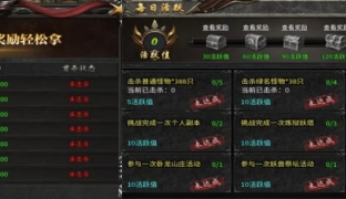 霸河传奇无广告版图3