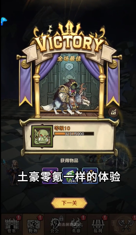 兽魂觉醒正式版图3