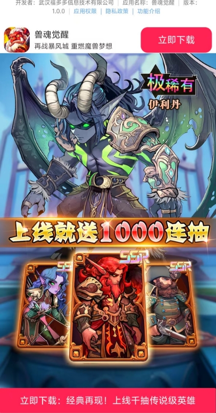 兽魂觉醒正式版图2