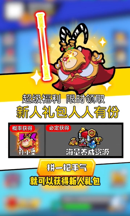 闪耀特工队原版图3