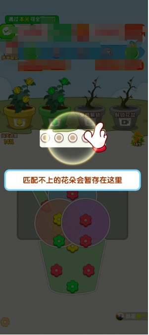花满人间安卓直装版图2