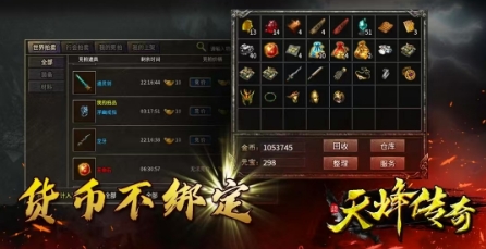 天烽复古九职业游戏安装包图4