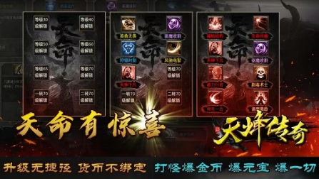 天烽复古九职业游戏安装包图3