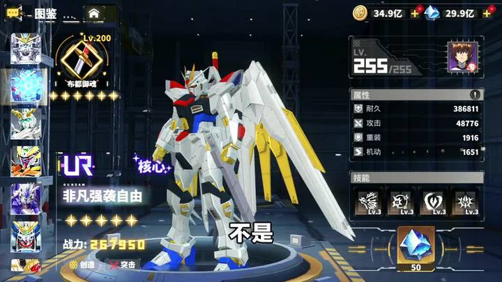 最强武装雷霆宙域手游版图1