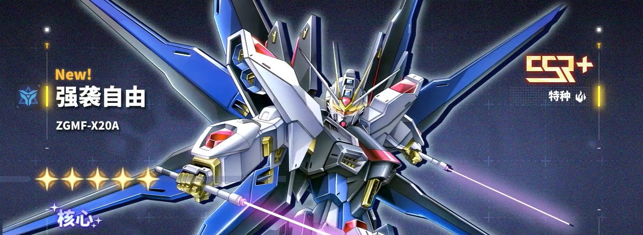 最强武装强袭自由正版