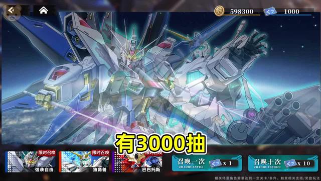 最强武装强袭自由正版