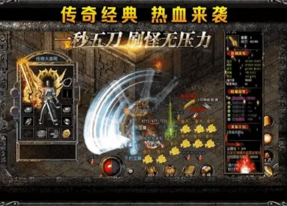屠龙烈魂游戏无广告版图3