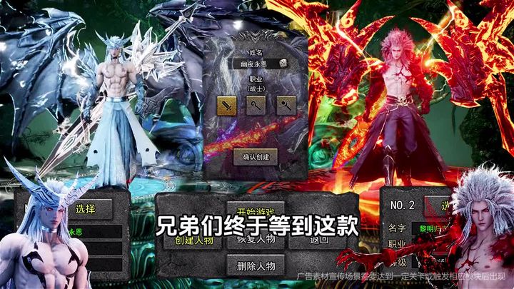 屠龙烈魂游戏无广告版图1