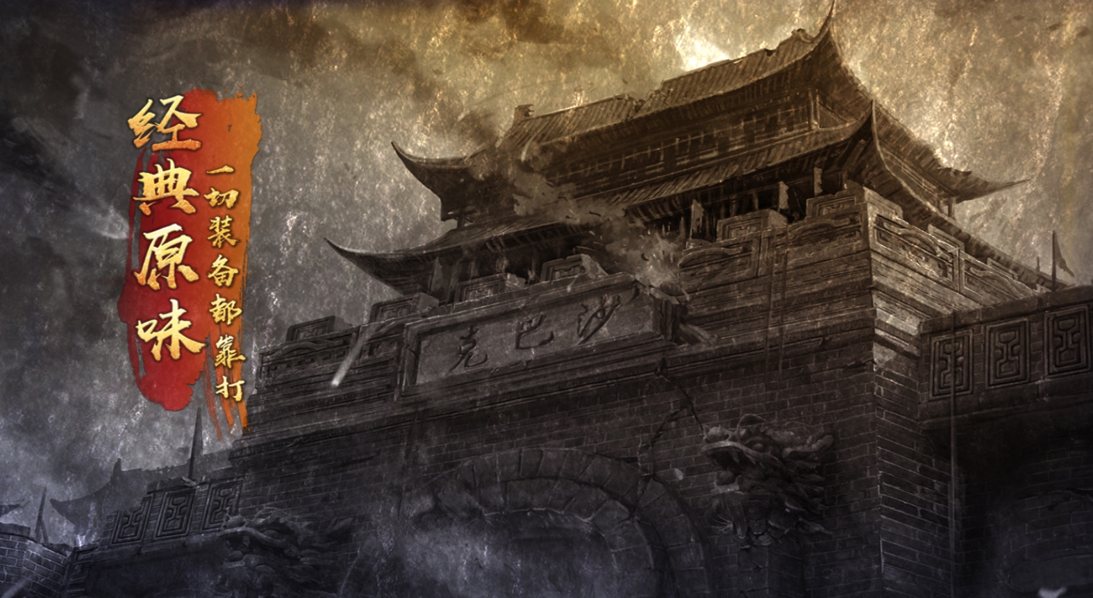 新梦传奇无广告版图2