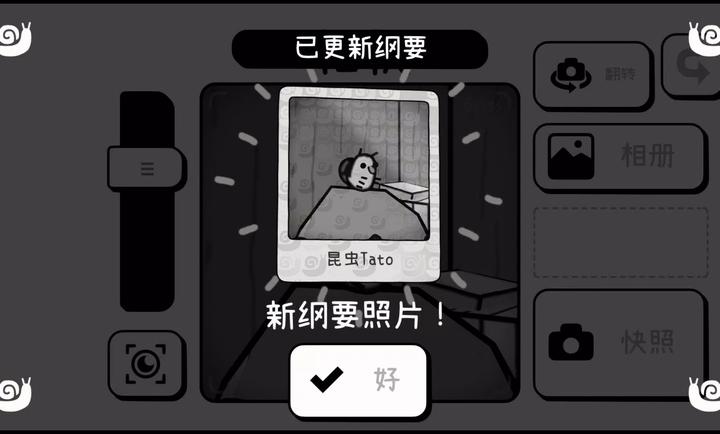 时间摄影冒险官方最新版图2