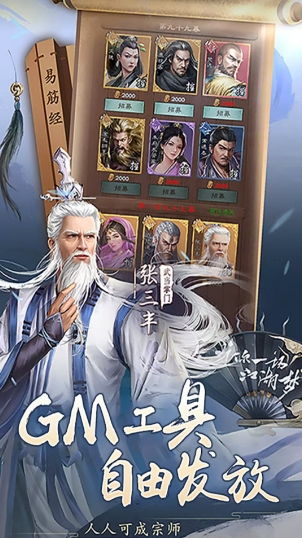 新倚天屠龙记福利版图2
